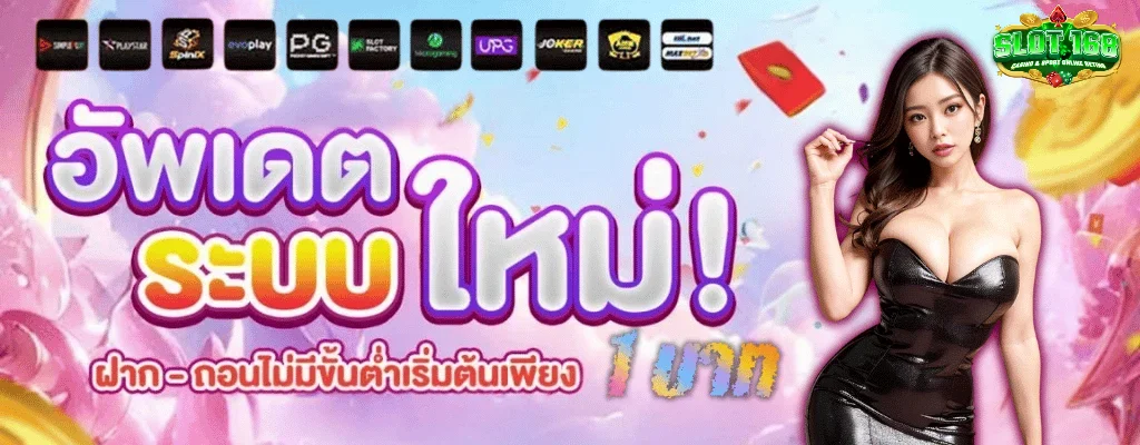 ปั่น สล็อต 168.5